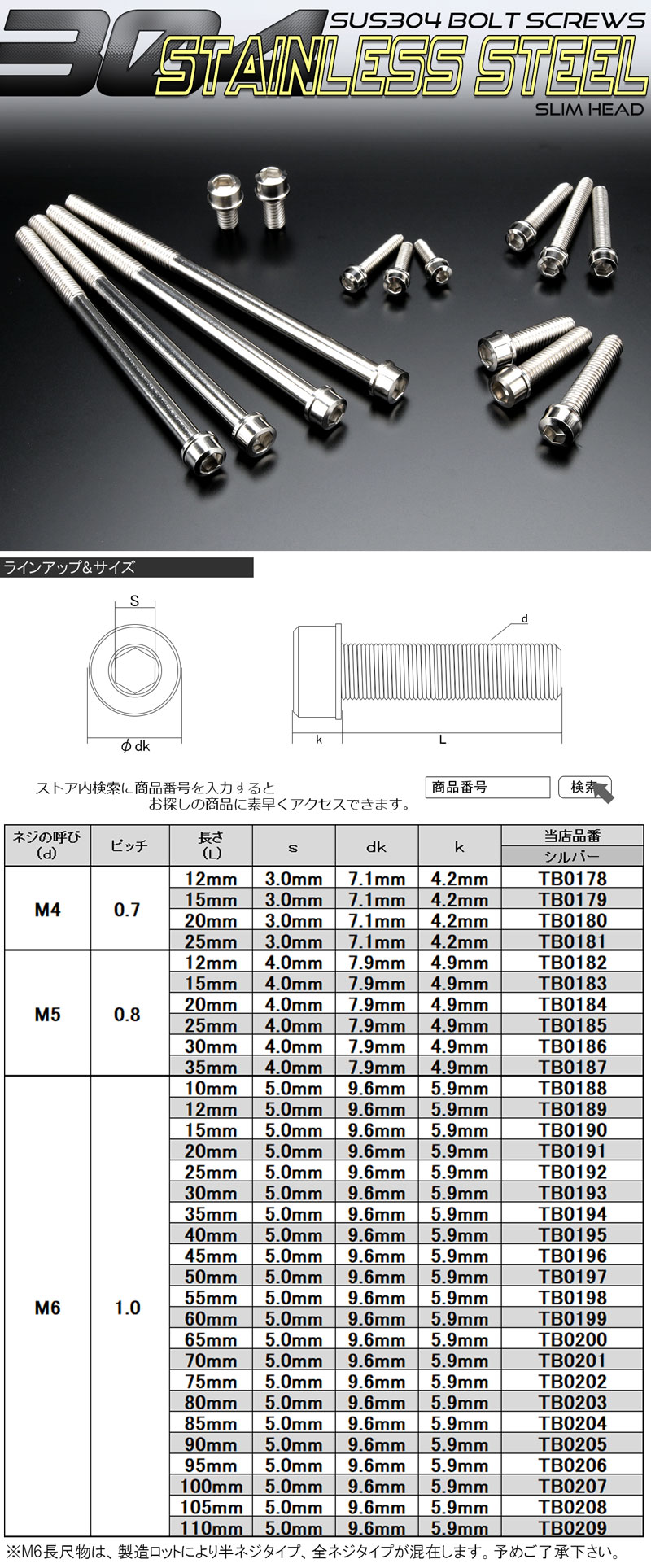 SUS304 キャップボルト M6×70mm P1.0 六角穴付きボルト スリムヘッド シルバー ステンレス ボルト TB0201(その他)｜売買されたオークション情報、yahooの商品情報をアーカイブ公開  - オークファン（aucfan.com）