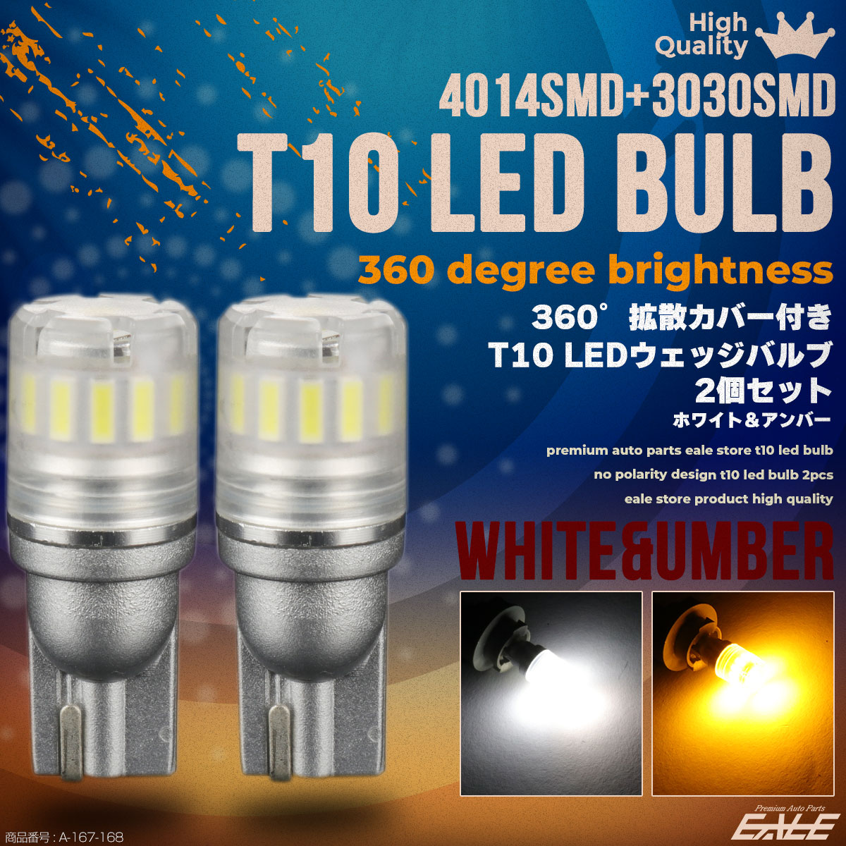 無料配達 20個セット オレンジ アンバー LED T10 T16 5チップ 点灯確認