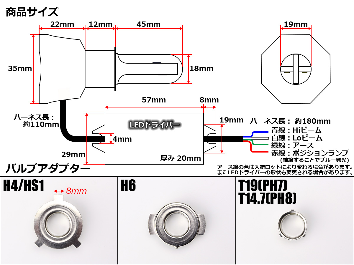 交流対応 LEDヘッドライト バルブ ハイビーム40W/ロービーム20W 4000lm Hi/Lo切替 ブルーポジション付 ホワイト発光