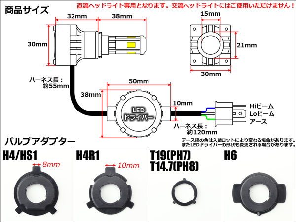 LEDヘッドライト バルブ ハイビーム25W/ロービーム15W 2500lm 6500K H4/PH7/PH8/HS1/H4R1/H6対応  Hi/Lo切替 ホワイト5面発光 H-66