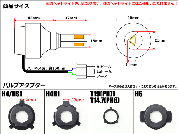 LEDヘッドライト バルブ ハイ30W/ロー20W 3000lm 3000K H4/PH7/PH8/HS1/H4R1/H6対応 Hi/Lo切替  イエロー(電球色)3面発光 H-68