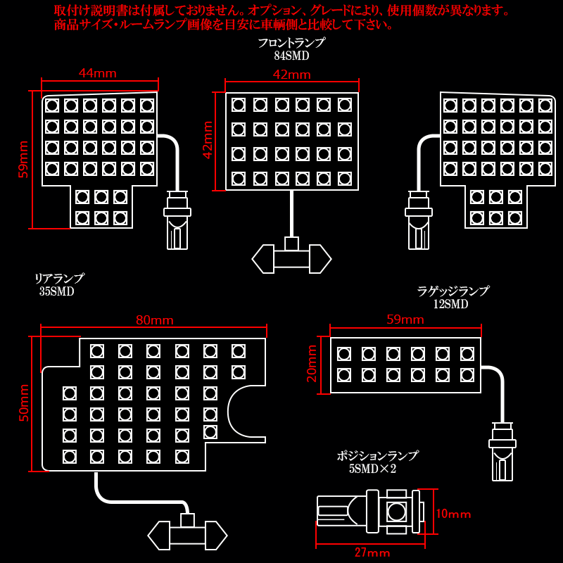 L375S/L385S タント タントカスタム ルームランプキット （ R-296 ）