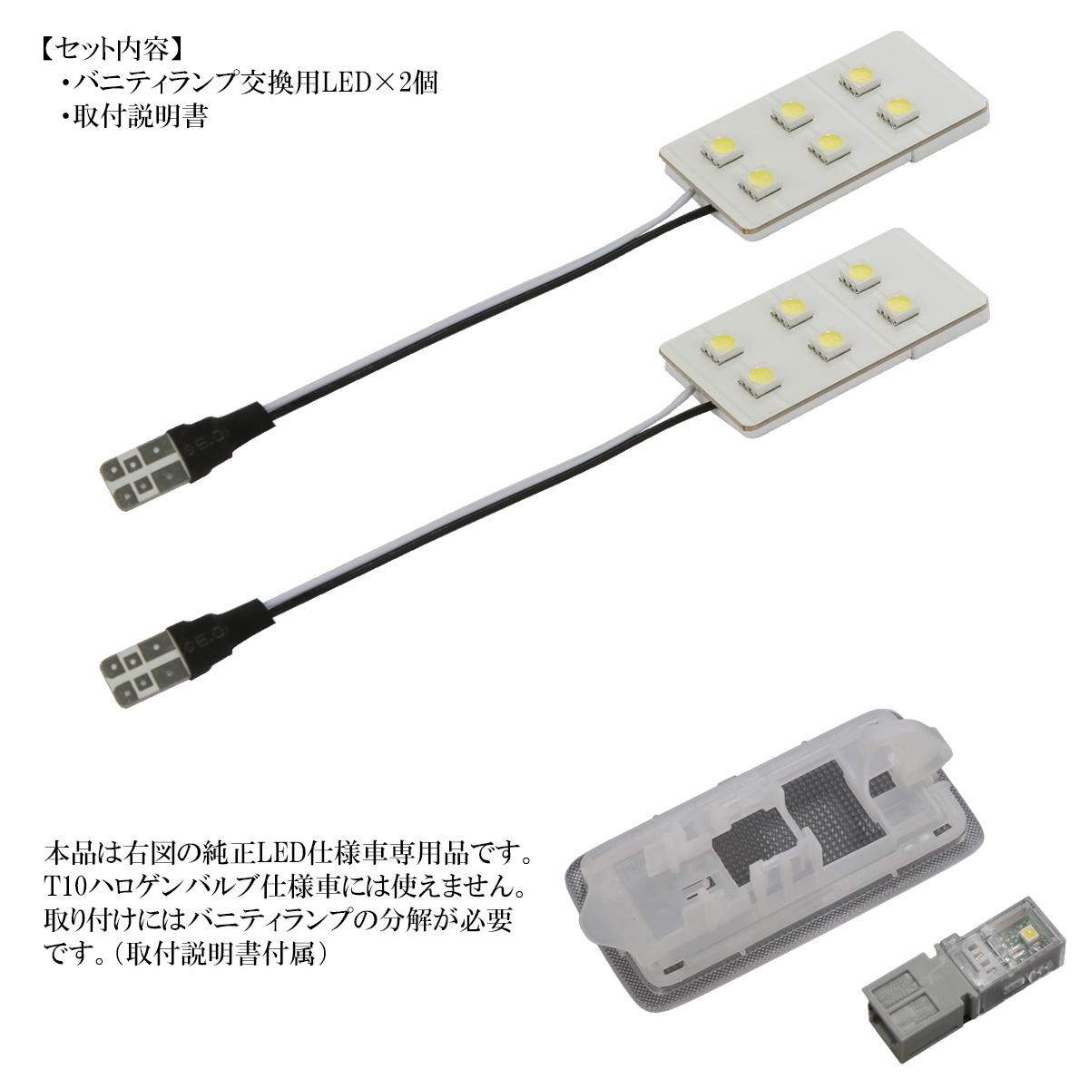 純正LED仕様車用 LED バニティランプ 40系 アルファード 90系 ノア ヤリス ヤリスクロス カローラクロス 7000K ホワイト  ルームランプ R-563 【メール便可】