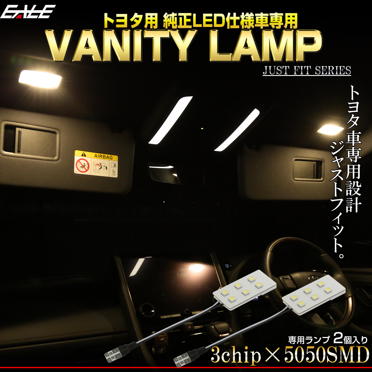 純正LED仕様車用 LED バニティランプ 40系 アルファード 90系 ノア ヤリス ヤリスクロス カローラクロス 3000K 電球色 ルームランプ  R-564 【メール便可】