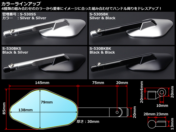 アルミ CNC 削り出し 異形 五角形 ミラー 左右セット ブルーミラー採用 凸面鏡 M10 M8 正ネジ 逆ネジ対応 S-530