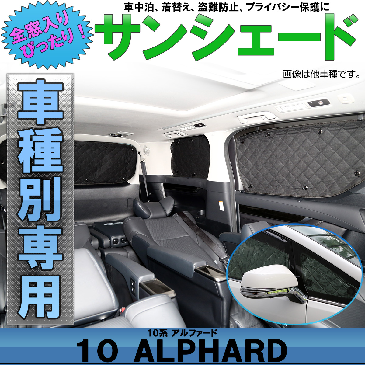 新型 アクア MXPK10 11 15 16型 カーテン サンシェード 車中泊 グッズ プライバシーサンシェード リア用『01s-a064- - 8