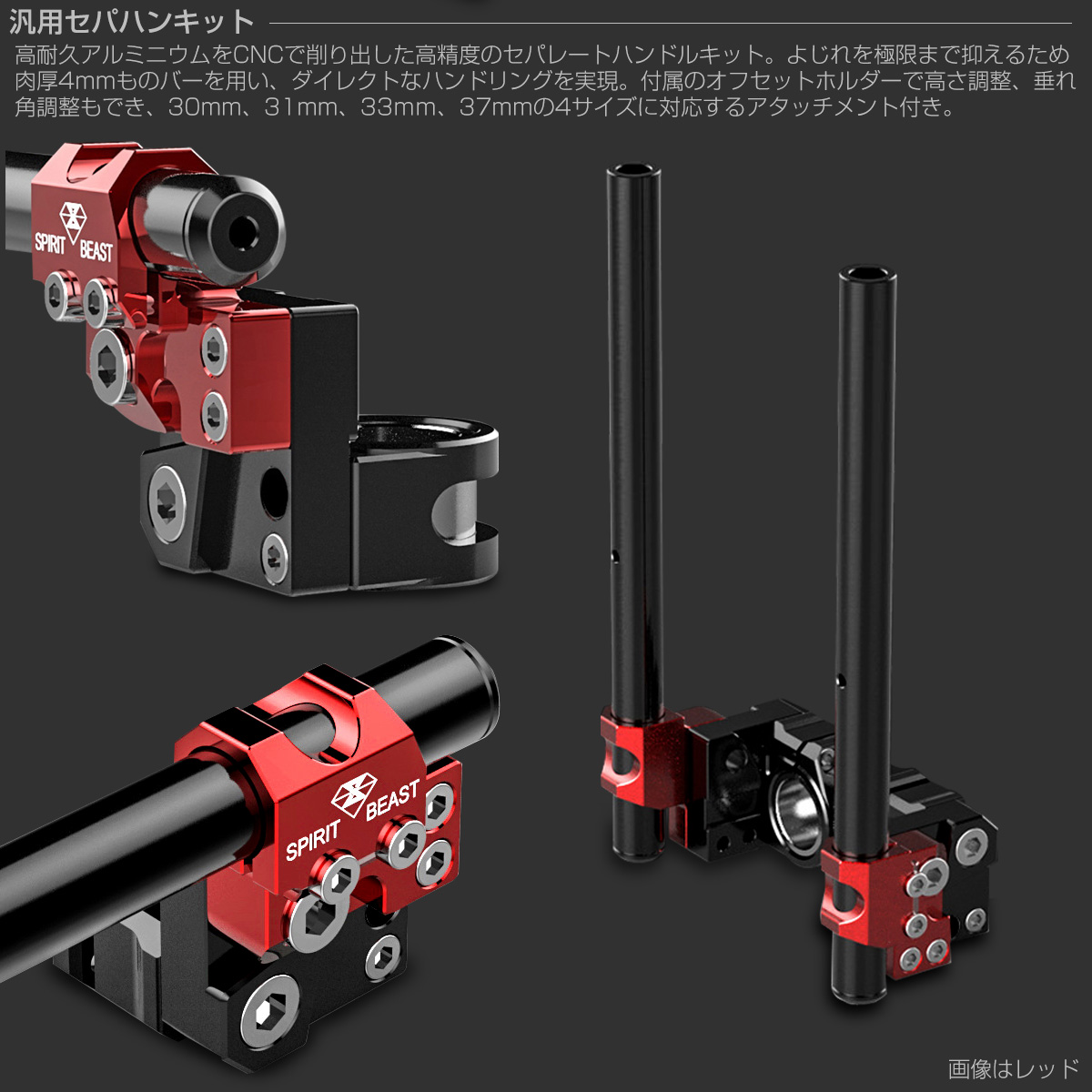 セパハン 汎用 30mm 31mm 33ｍｍ 37mm 対応 シルバー 高耐久 6063アルミニウム CNC削り出し セパレートハンドル 角度 高さ 調整可能 S-676