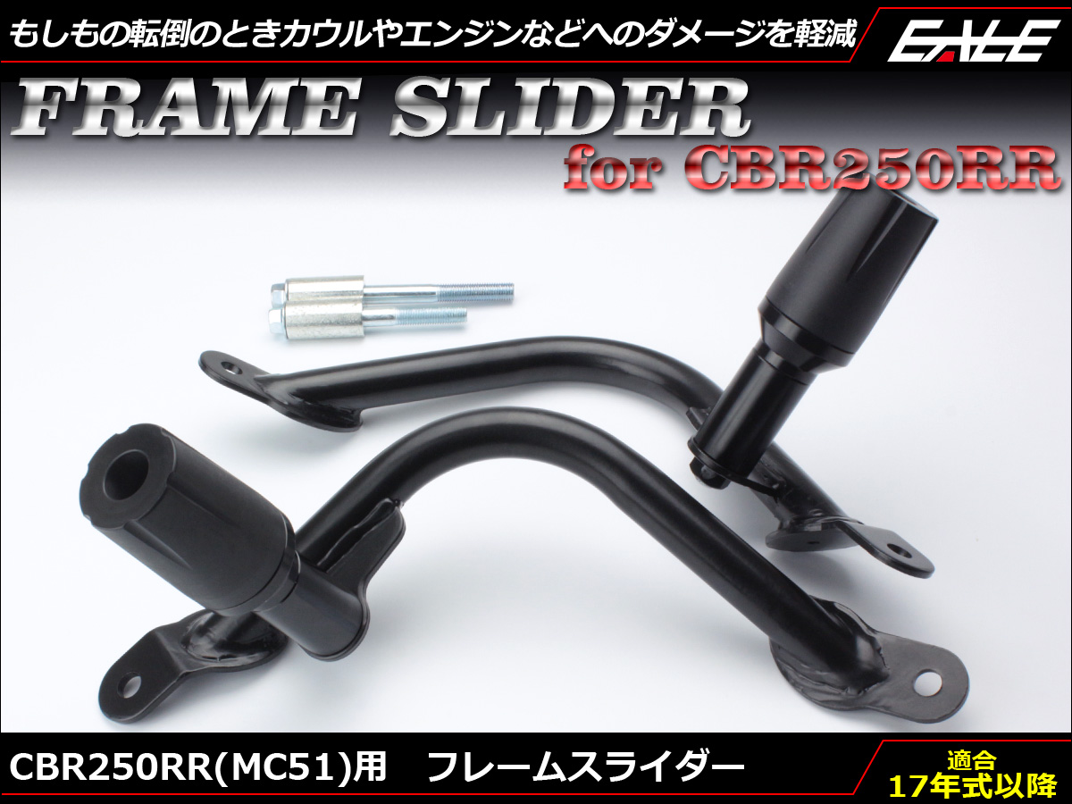 ひし型 フレームスライダー CBR250RR MC51 - 通販 - motelparati.com.br