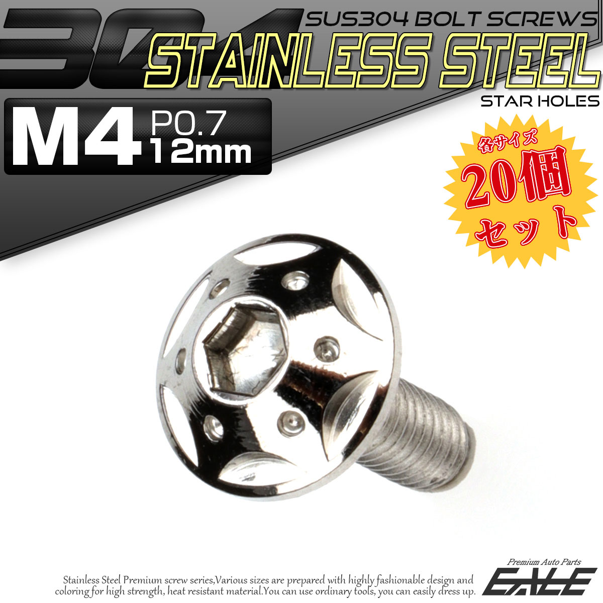 ボタンボルト M4×12mm P0.7 ホールヘッド ステンレス シルバー 1個 TR0043 【60％OFF】