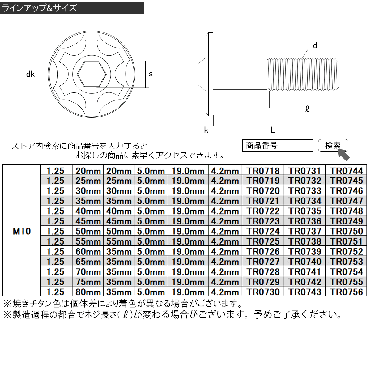 ネコポス可】 SUS304 フランジ付 ボタンボルト M6×20mm P1.0 六角穴 焼きチタン スノーヘッド ステンレス製 TR0291