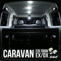 E26 キャラバン NV350 DX EX用 LED ルームランプ 前期 中期 後期 電球色 ウォームホワイト R-550 【メール便可】