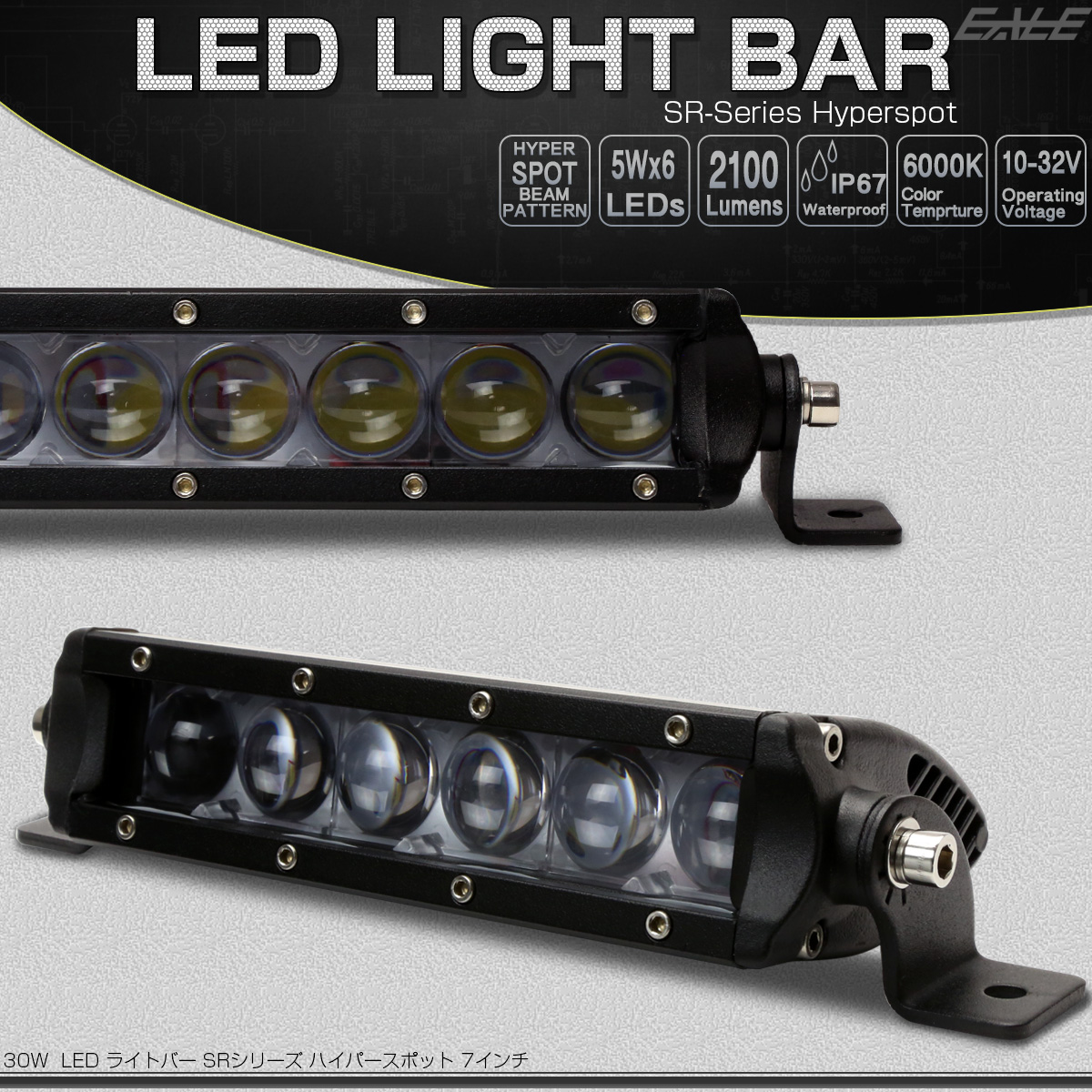 LED ライトバー 7インチ(185mm) 30W 狭角15度ハイパー スポット 12V 24V兼用 作業灯 ワークライト P-501