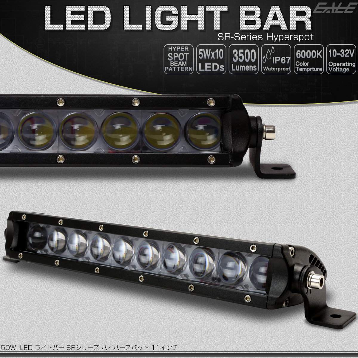 LED ライトバー 11インチ(285mm) 50W 狭角15度ハイパー スポット 12V 24V兼用 作業灯 ワークライト P-502